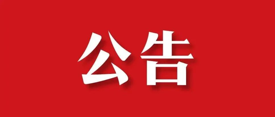 抚州市属农业发展集团有限公司2025年人才引培面试公告