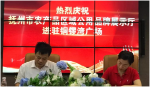 强强联合!农投强势进驻铜锣湾广场,共创潮流舒适新时代