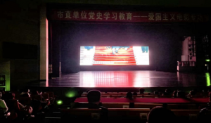 “看爱国影片，迎建党百年”  ——市农发投公司组织观看爱国电影《建党伟业》